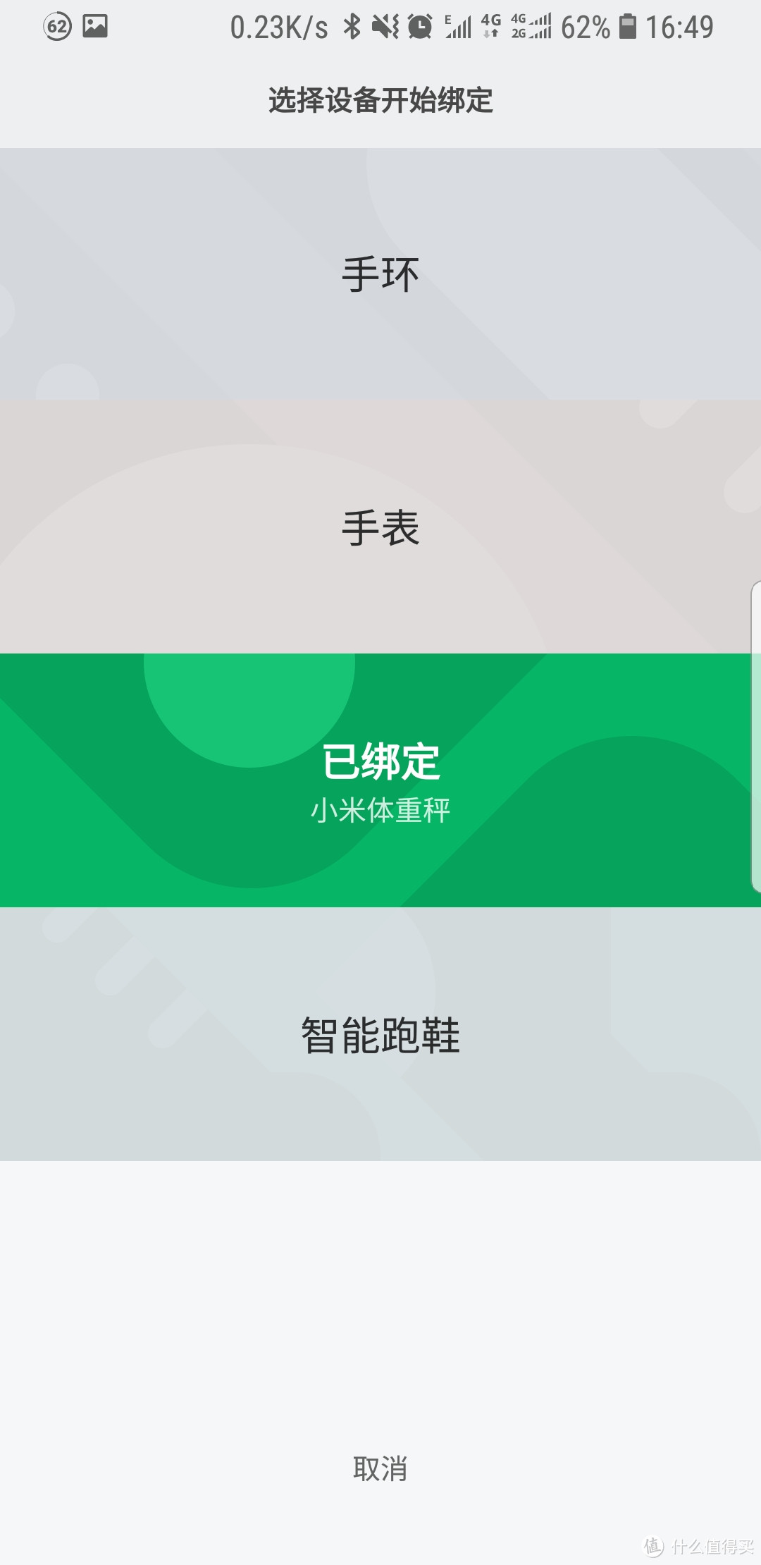 MI 小米 手环3 NFC版开箱