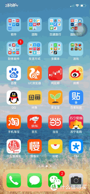 iPhone用到了8102年,知道这些技巧,XS用起来更顺手