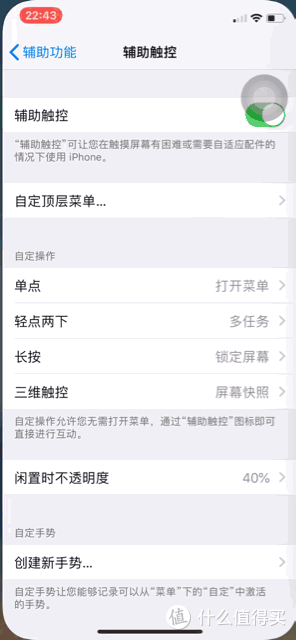 iPhone用到了8102年,知道这些技巧,XS用起来更顺手