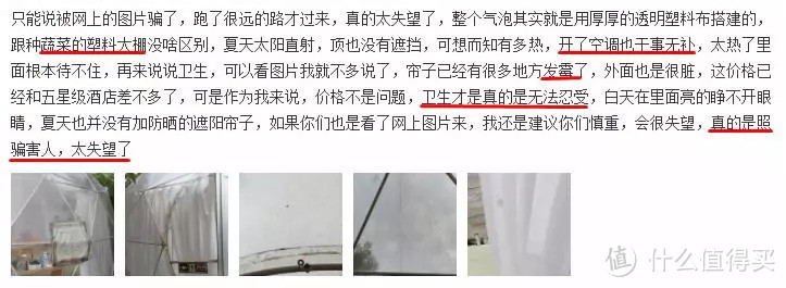 照骗、卖情怀、网红推广、刷分刷好评....网红酒店套路深，别再轻易掉大坑