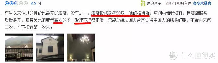 照骗、卖情怀、网红推广、刷分刷好评....网红酒店套路深，别再轻易掉大坑