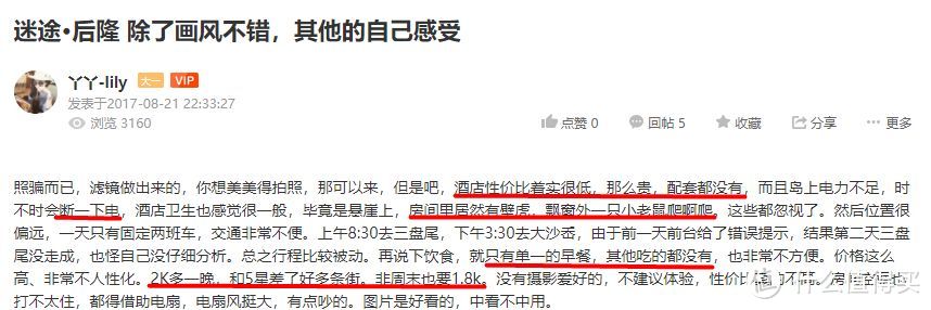 照骗、卖情怀、网红推广、刷分刷好评....网红酒店套路深，别再轻易掉大坑