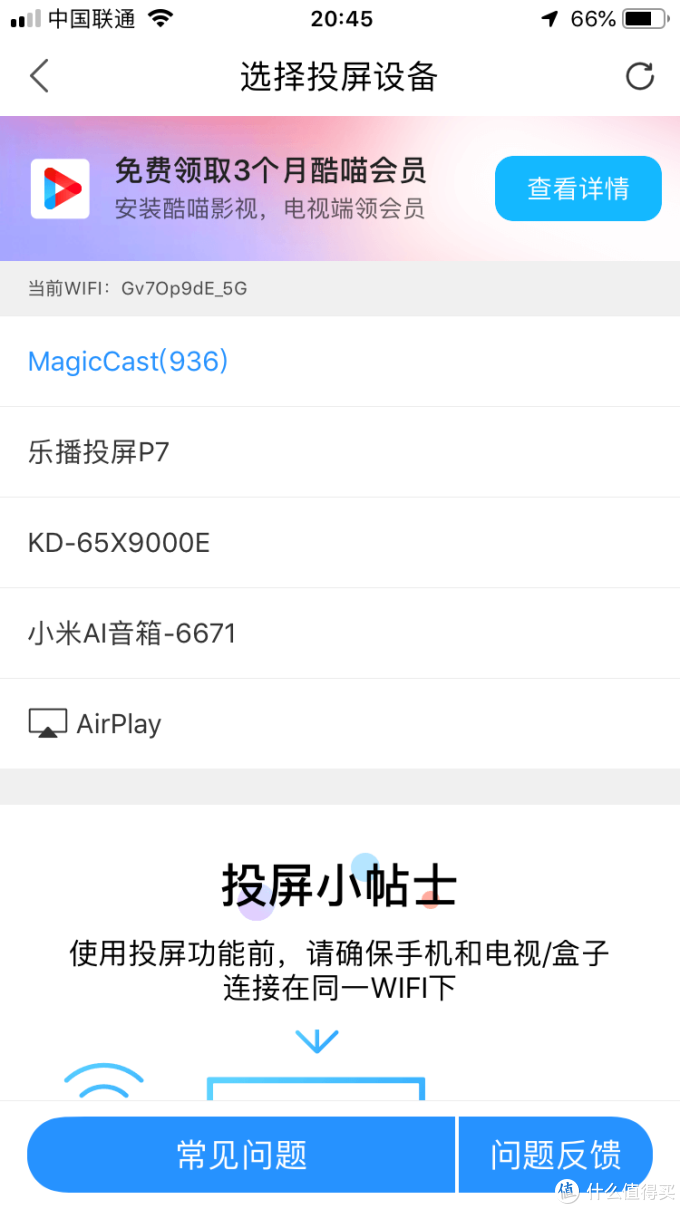天猫魔投 4K 开箱评测