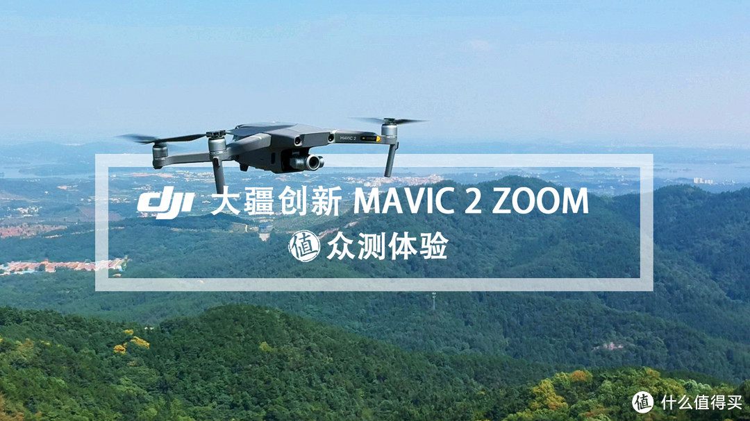 MAVIC 2实用配件，小吐槽PGYTECH遮光罩、摇杆保护、束桨器、桨叶保护罩