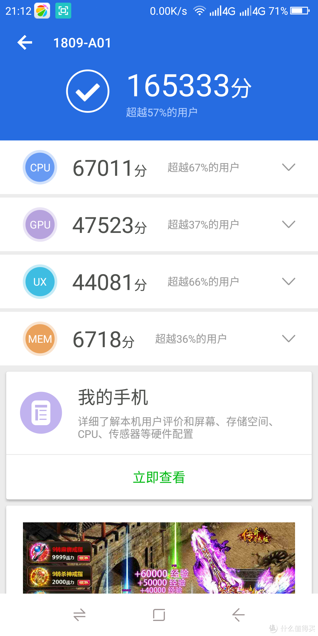 360安全手机 N7 pro：颜之有物，稳中带骚，又一款性价比神器？