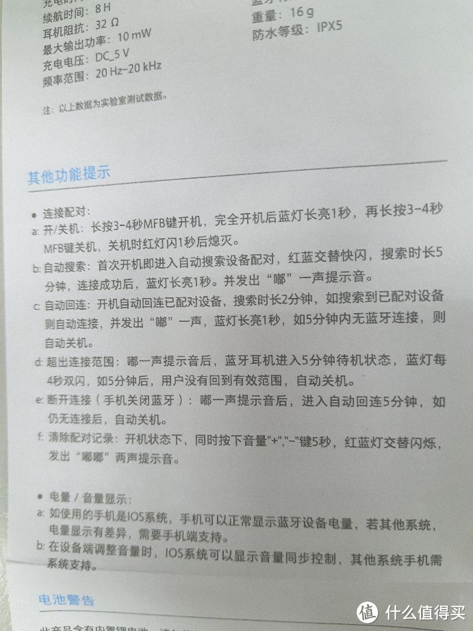 火热首发的魅族新品光速开箱