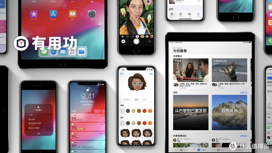 不想升级出问题？收下这份 iOS 12 安全升级指南，让你的 iPhone 再战两年！