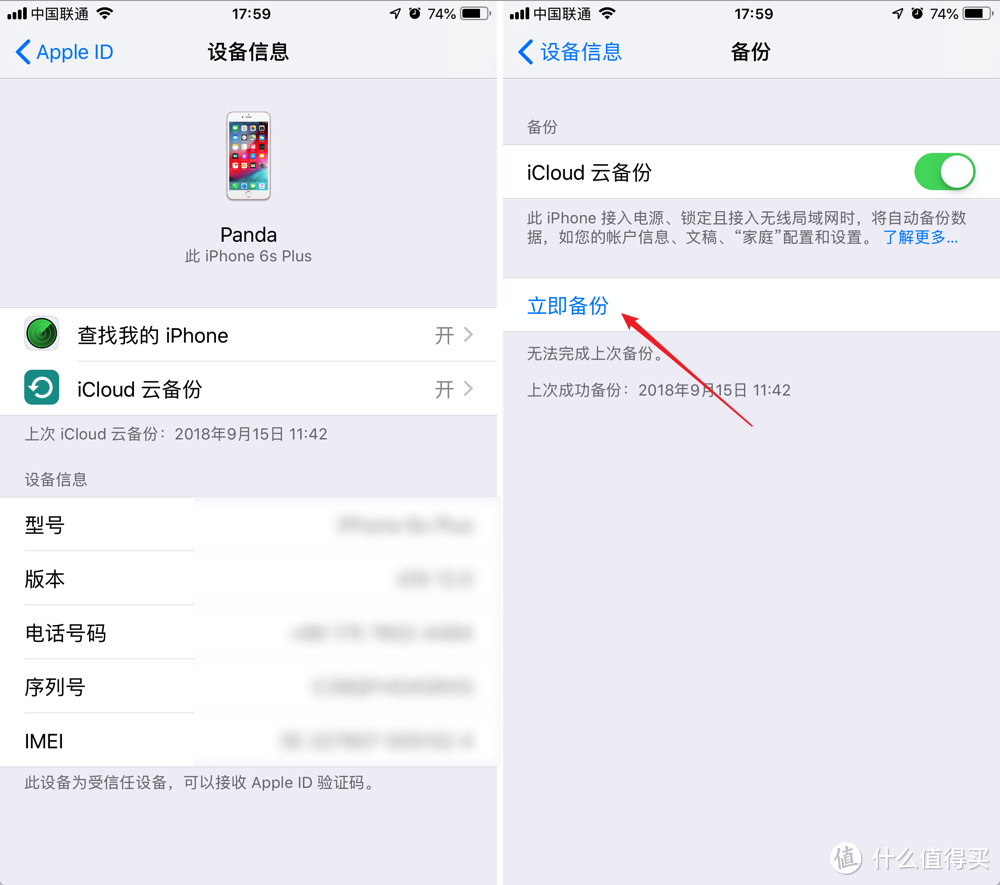 不想升级出问题？收下这份 iOS 12 安全升级指南，让你的 iPhone 再战两年！