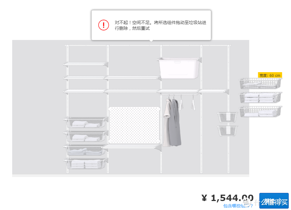 像乐高玩具一样搞定卧室储物，宜家这个产品颠覆了传统衣柜