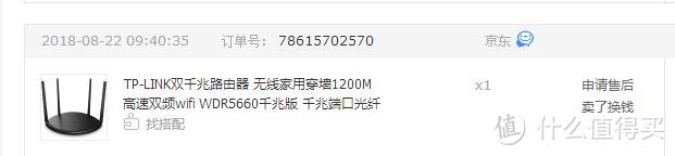 TP-LINK TL-WDR5660 1200M 5G双频智能无线千兆路由器开箱