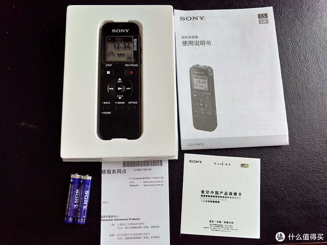 索尼(SONY)ICD-PX470 4GB 数码录音棒开箱晒单