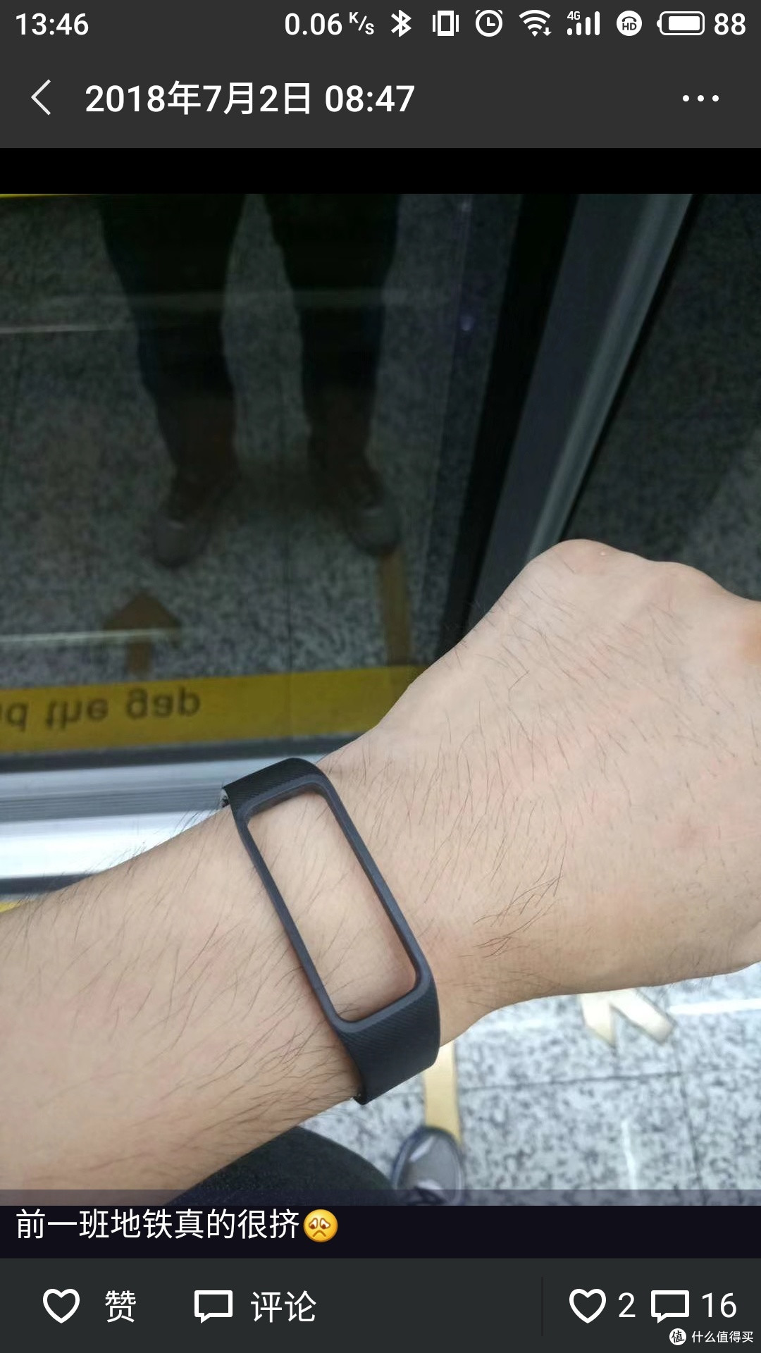 这就是我为什么要换手环