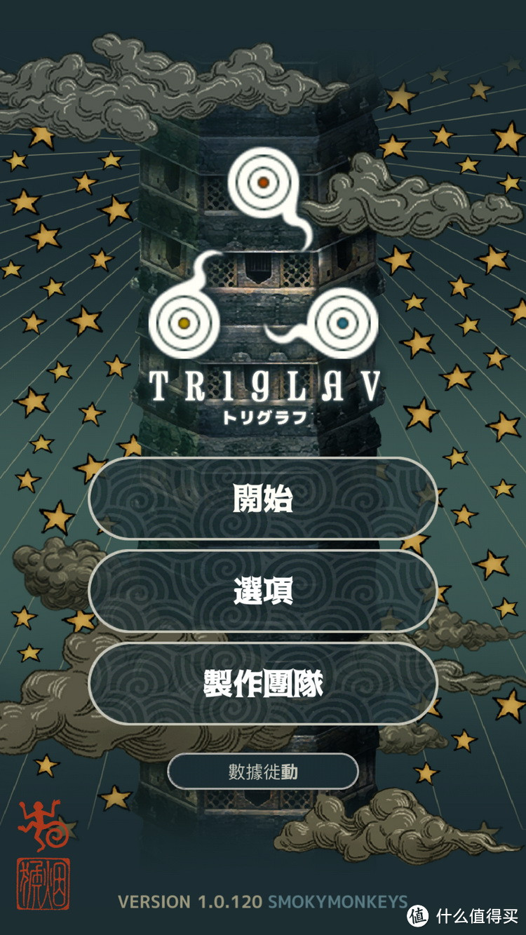 荐游：经典地牢游戏，仿佛暗黑的移动版！《Triglav魔塔》测评