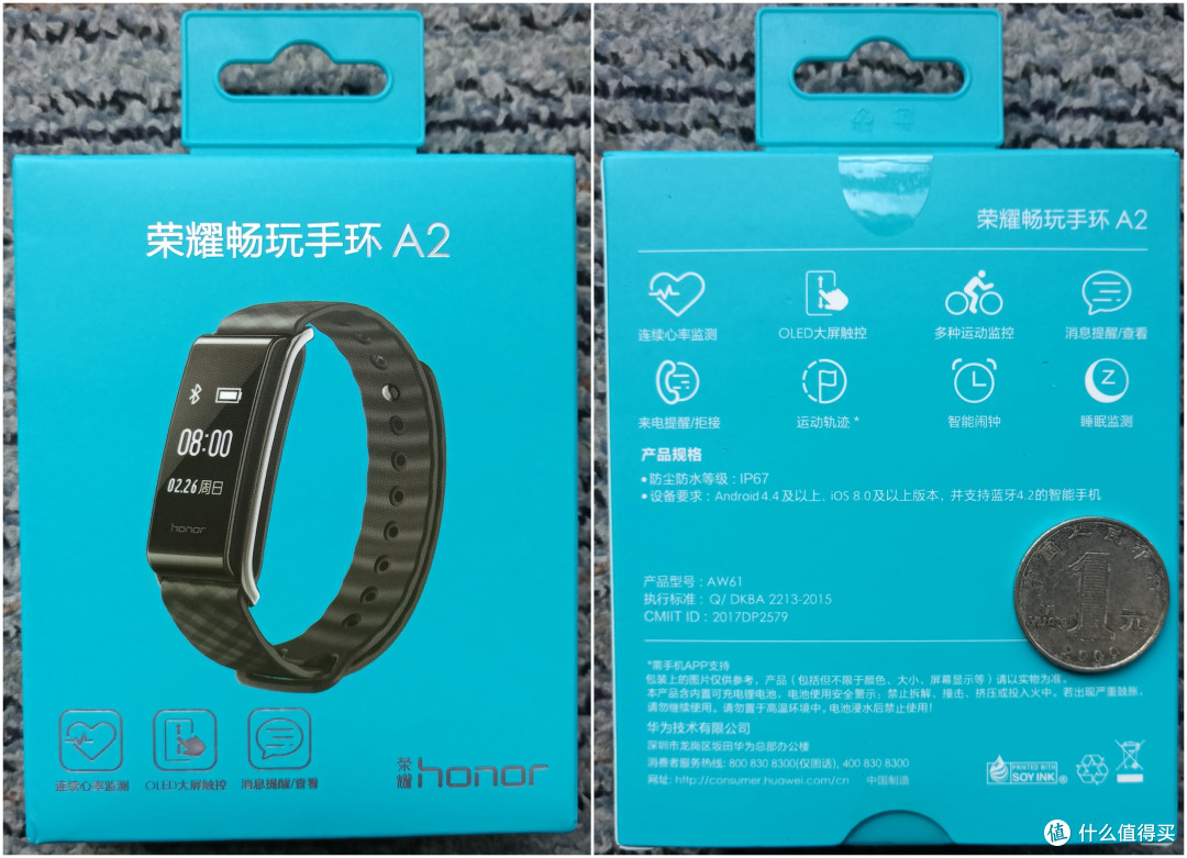 包装盒正面和反面
