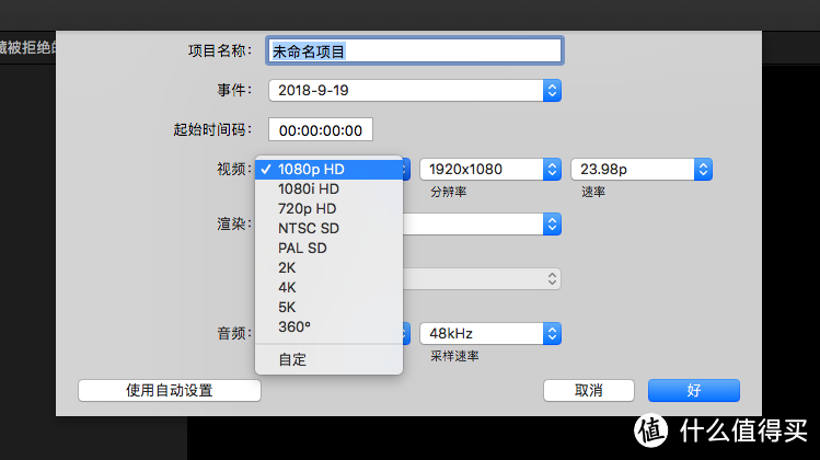 【生活需要仪式感】1分钟视频剪辑教程，用Final Cut Pro剪辑你的生活