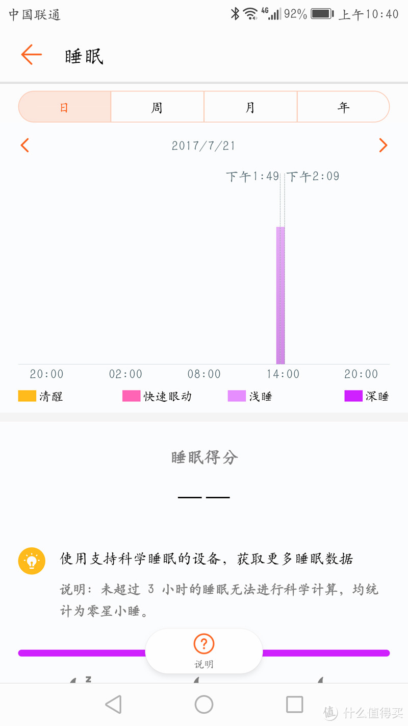 价值268的华为运动手环值不值得入？