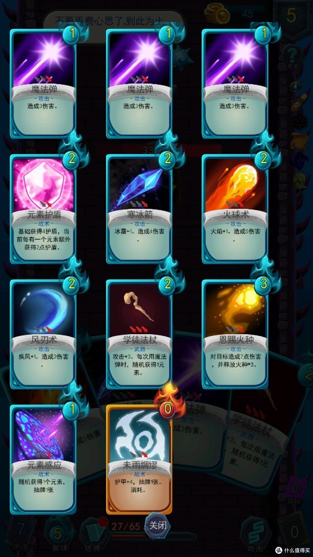 荐游:再爬一次塔就睡觉……咦天亮了?《深渊魔塔》简介