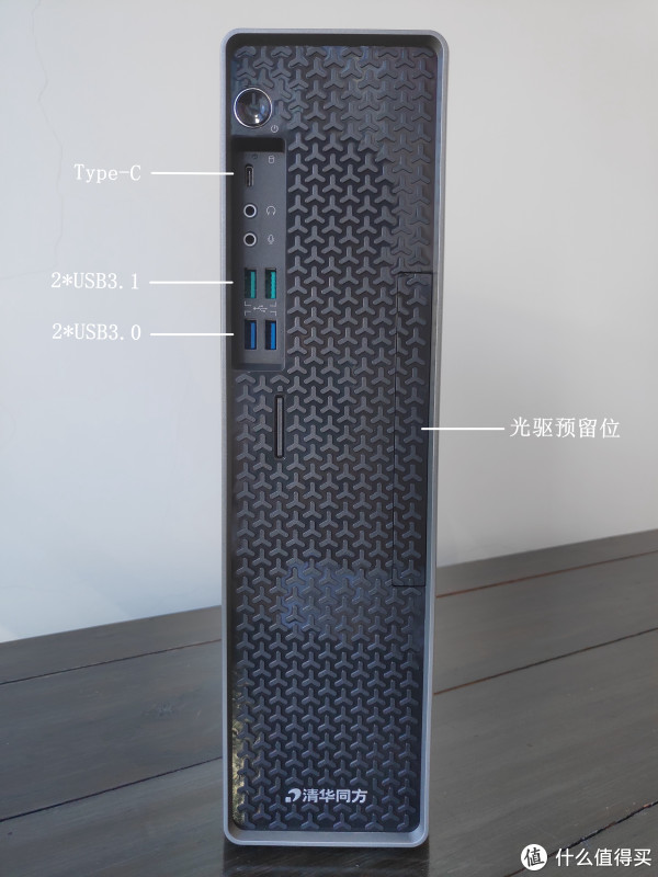 前置面板共4个USB接口和1个Type-C接口，并预留了9.5mm slim光驱开口，接口面板下方的条形预留孔应该是SD卡卡槽位，但被封住，并未装配配件。