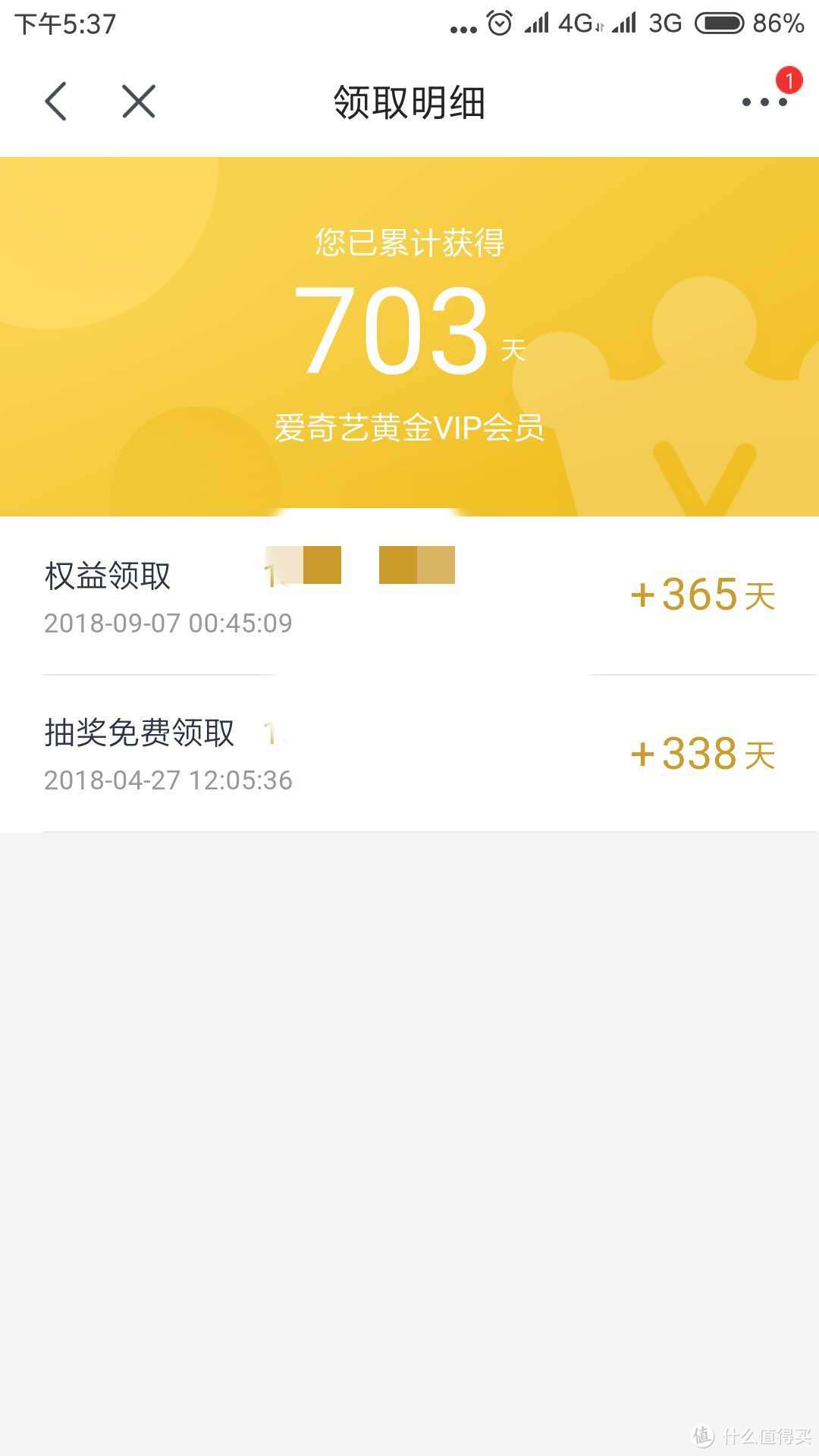 京东PLUS会员终身制了解一下？