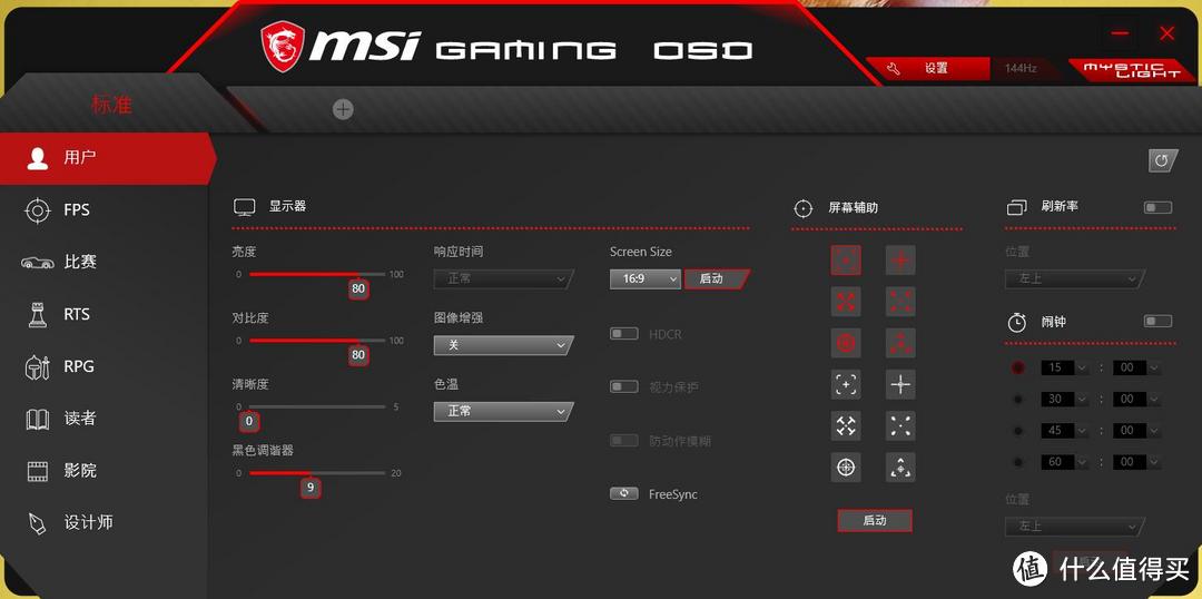 试试它的同门师弟，MSI 微星Optix MAG271CR曲面显示器