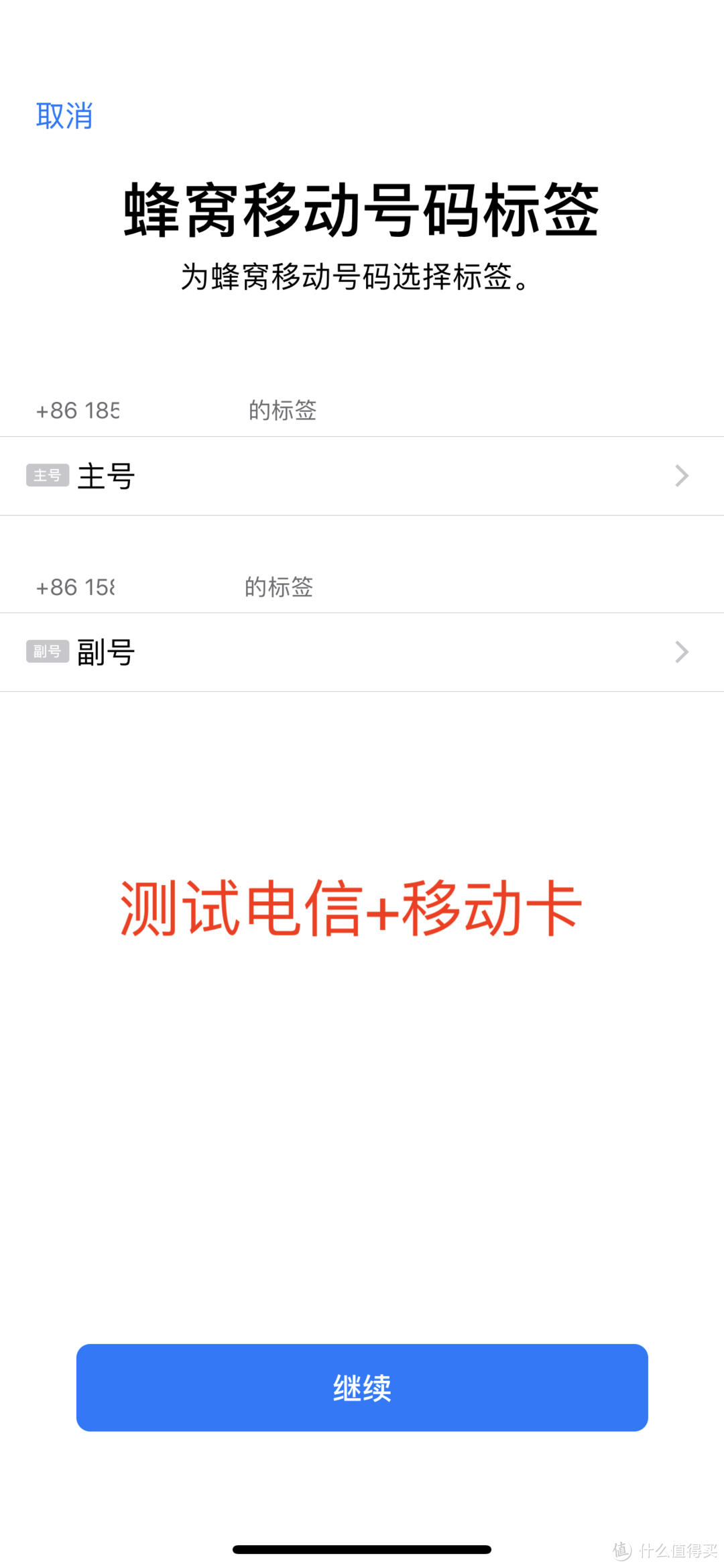 更大,更久,更强!Apple 苹果 iPhone XS MAX 手机 开箱, 附24期无息分期彩蛋