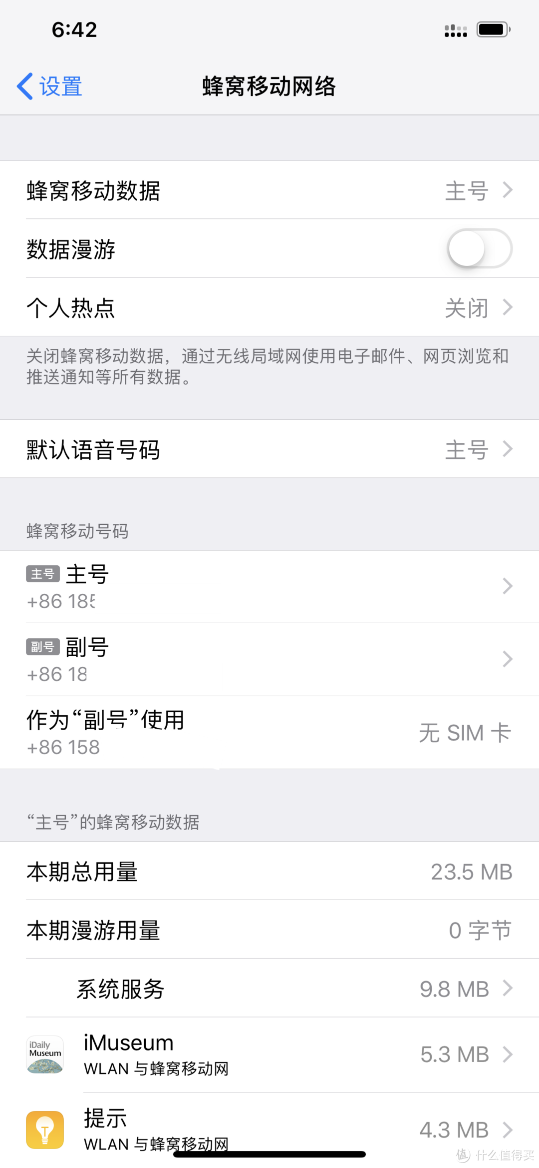 另外,所有插入过的卡号码都会被记录下来。