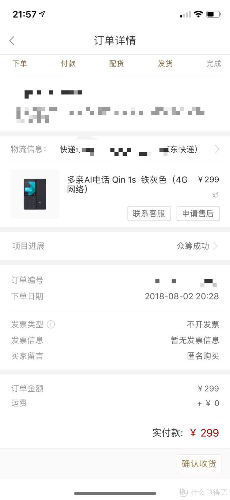 Qin 多亲 1s 铁灰色 AI电话 开箱