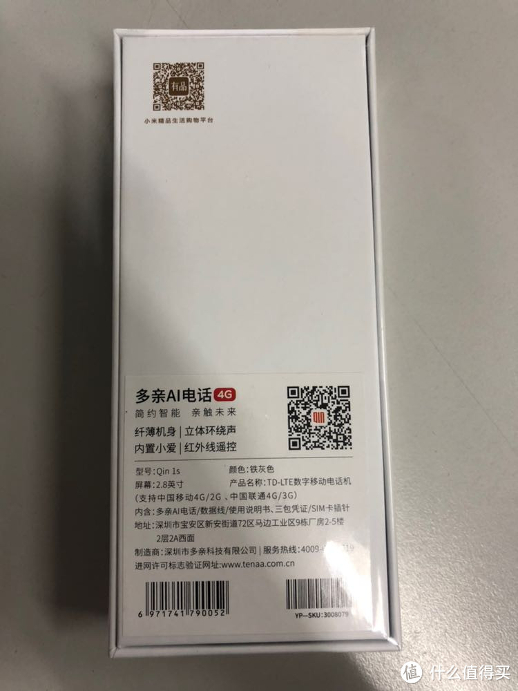 Qin 多亲 1s 铁灰色 AI电话 开箱