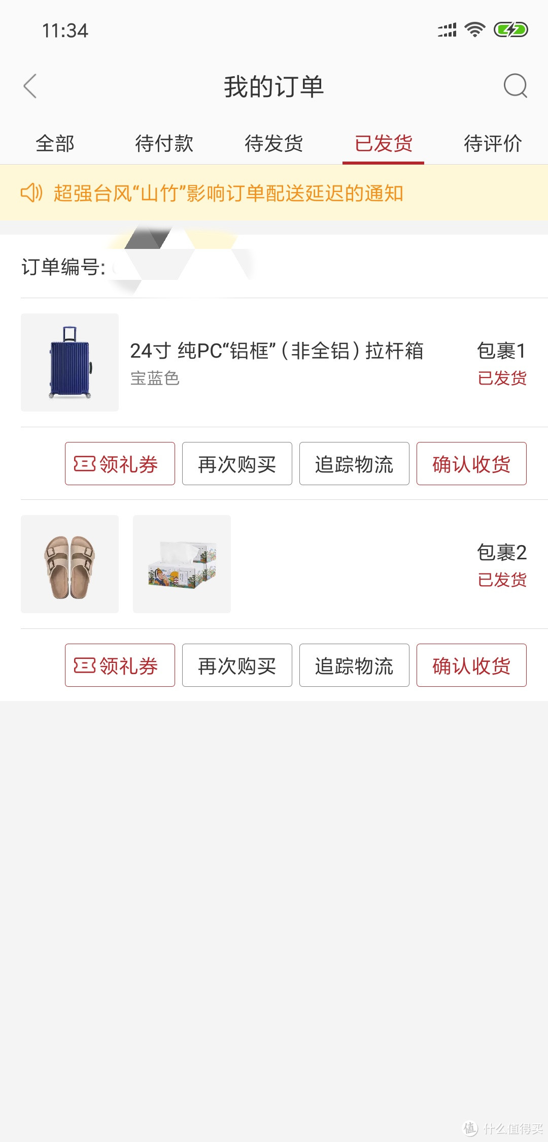 网易严选24寸纯PC铝框拉杆箱开箱简评