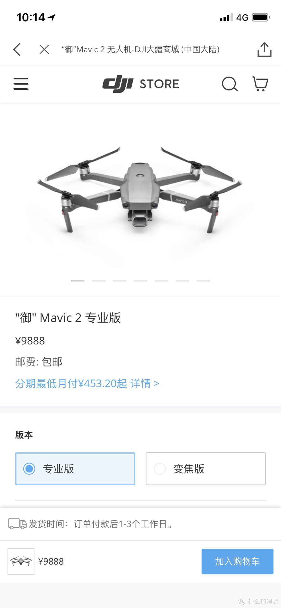 会上天的“哈苏”相机？大疆“御” MAVIC 2 Pro 无人机告诉你如何操控“天上的世界”......