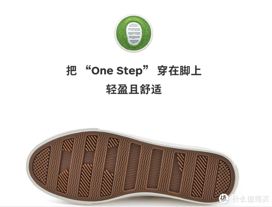  把one step穿在脚上，酷炫。