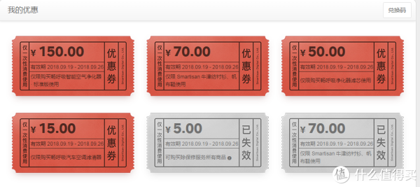 新人优惠券