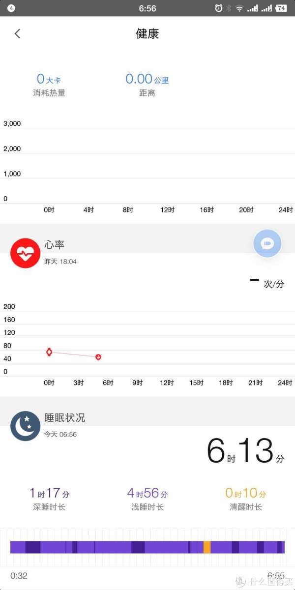 黑加睡眠数据，结合心律，更准确