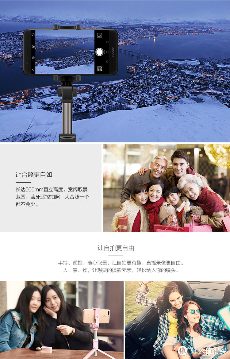 愉快自拍不求人—HUAWEI 华为 无线版 三脚架自拍杆 开箱