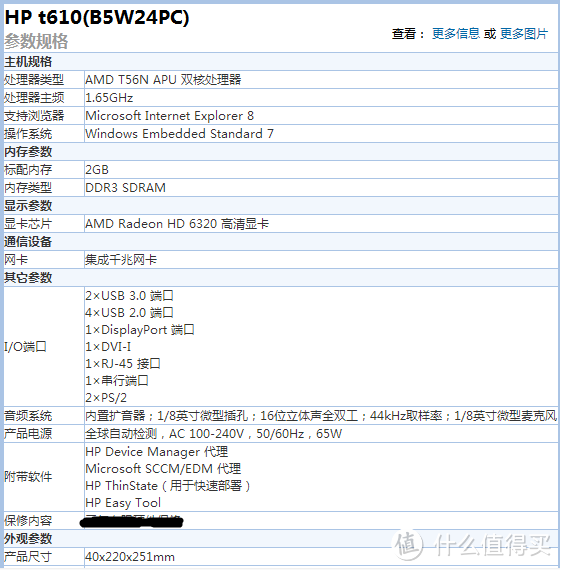 198元，群晖NAS，客厅小主机，ESXI软路由，都有了—HP 惠普 T610 NAS 晒单