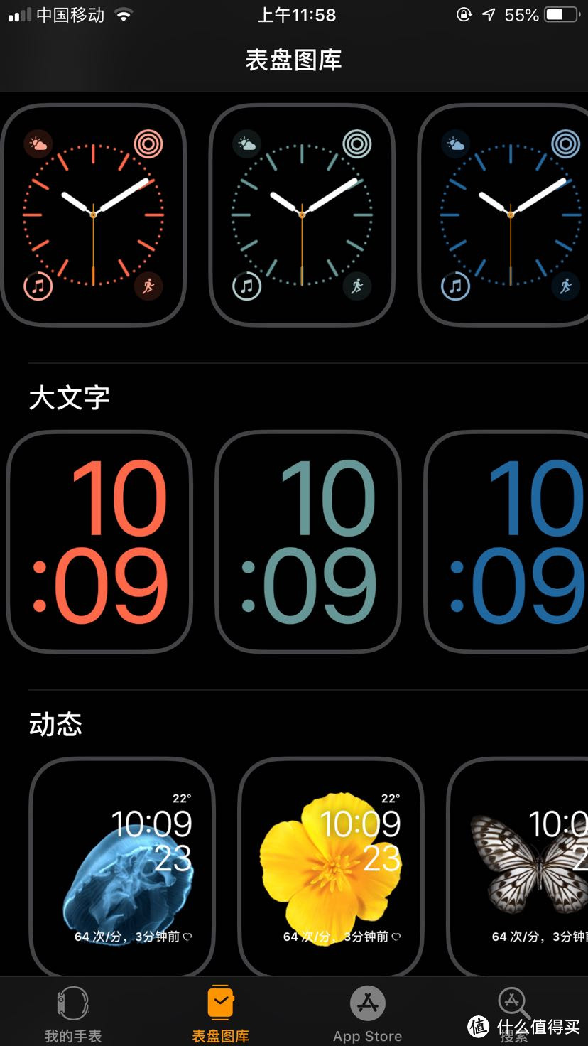 Apple watch S4首发体验