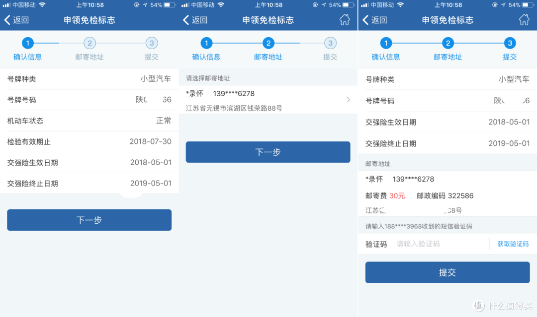非运营车辆(未满6年)新政策发布后的年检通关流程