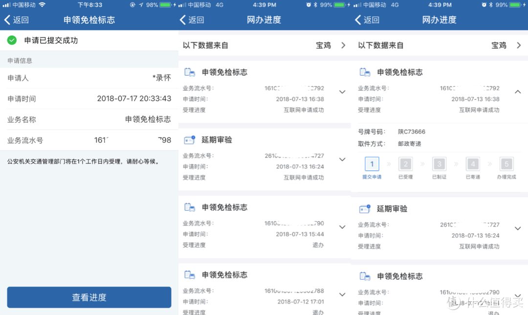 非运营车辆(未满6年)新政策发布后的年检通关流程