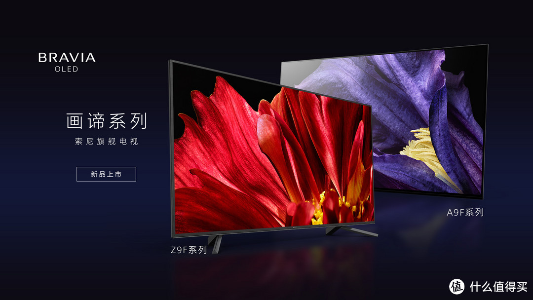 Z9D的完美继承者—SONY 旗舰级 65寸 Z9F 液晶电视开箱体验
