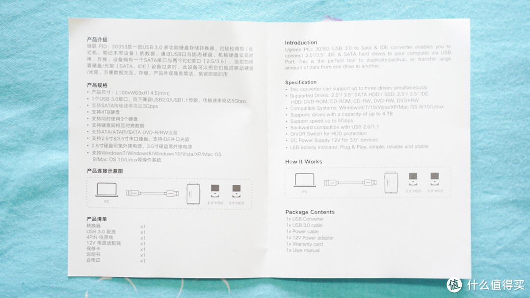 UGREEN 绿联 USB3.0转SATA/IDE 易驱线开箱