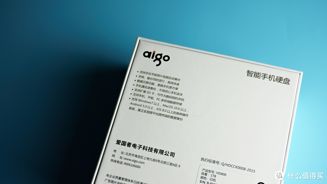 不用助手也能备份  这只螃蟹我吃下了—AIGO 爱国者 HD800 1TB手机硬盘 详测