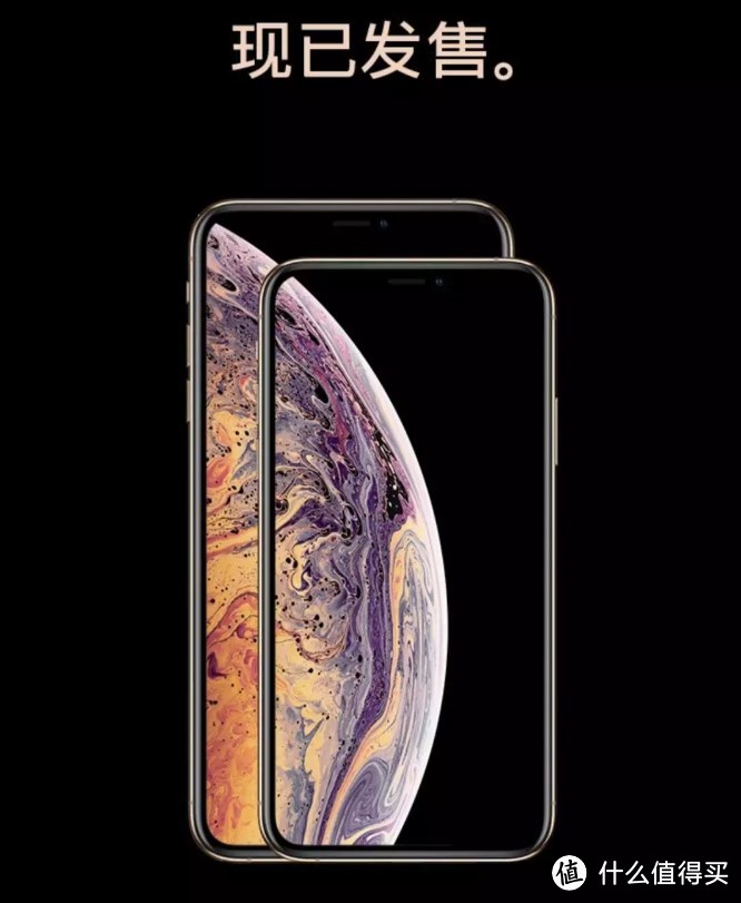 【值日声】iPhone XS正式发货！真机实力全面超过上一代，但问题来了——花一万块值吗？