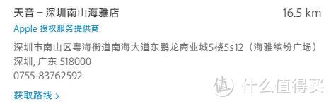 这个坑我帮你们踩过了!iphone X碎屏险索赔维修记录