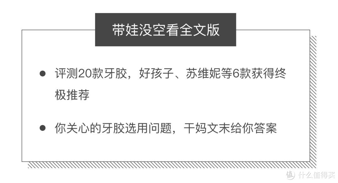 20款宝宝牙胶评测，值得买的就6款！