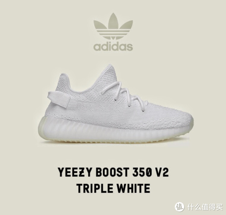 跟风入——adidas 阿迪达斯 YEEZY BOOST 350 V2