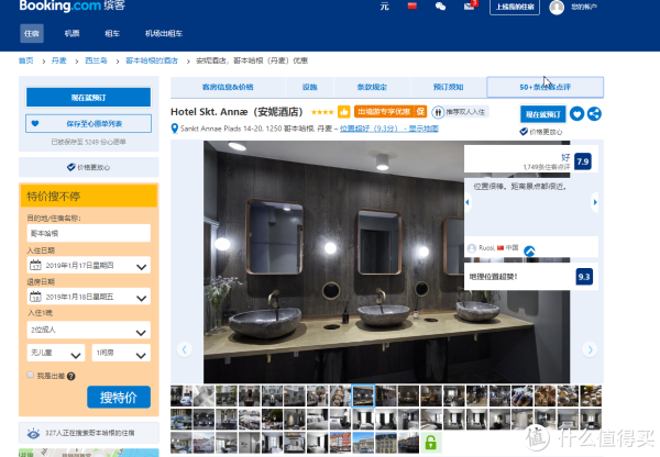 booking查看评价需要点击这个位置，注意不要着急，网速不好的时候界面会直接滚动到最下方，不会浮现出下图那个评价界面。