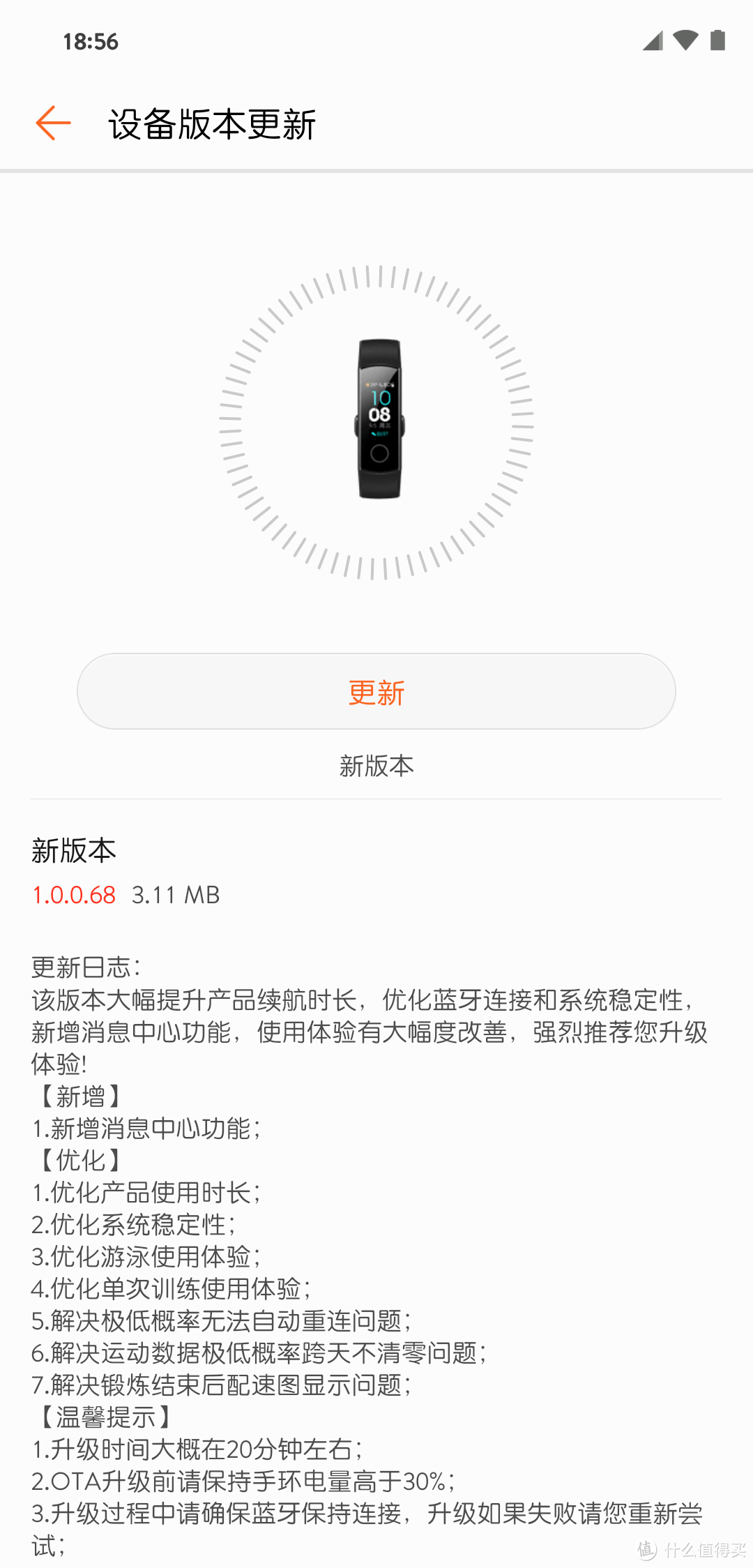 开箱一个新鲜出炉的HUAWEI 华为 HONOR 荣耀 手环4