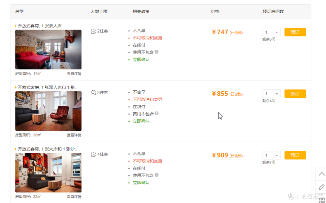 点进去看看,同样的双人房间,确实747元就含税了