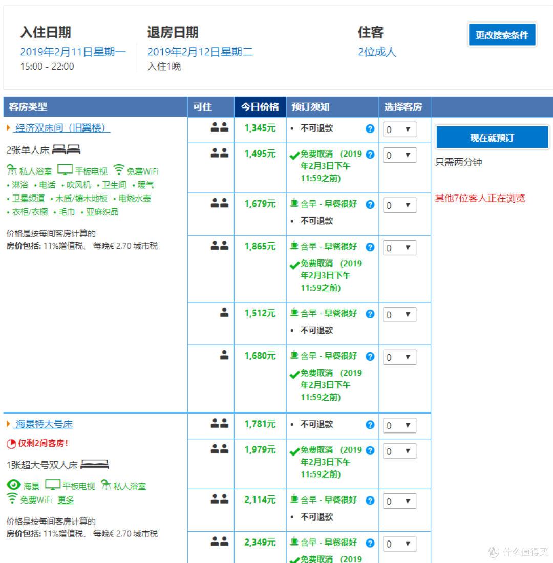 对于懒得(不会)捣鼓信用卡积分、会籍的我们,自由行怎么订到优质划算的境外酒店?