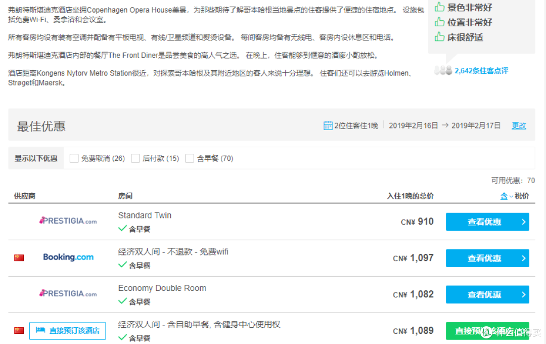 比驿网价格,910一枝独秀
